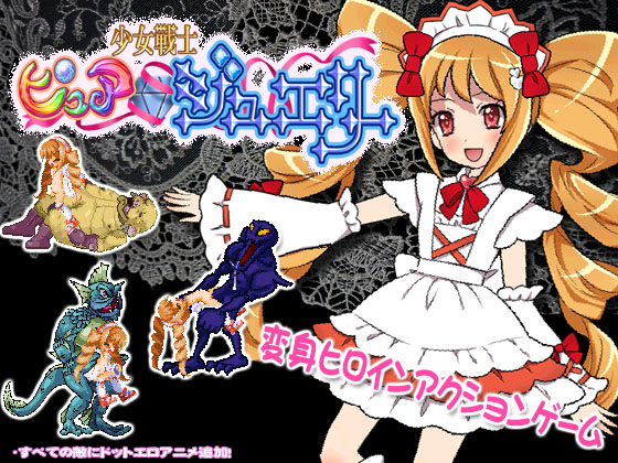 少女戦士ピュアジュエリー　パール