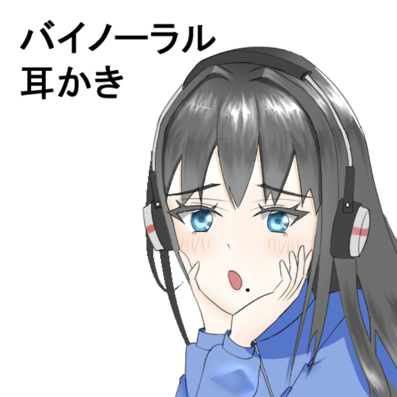 同人音声サークル始めました。