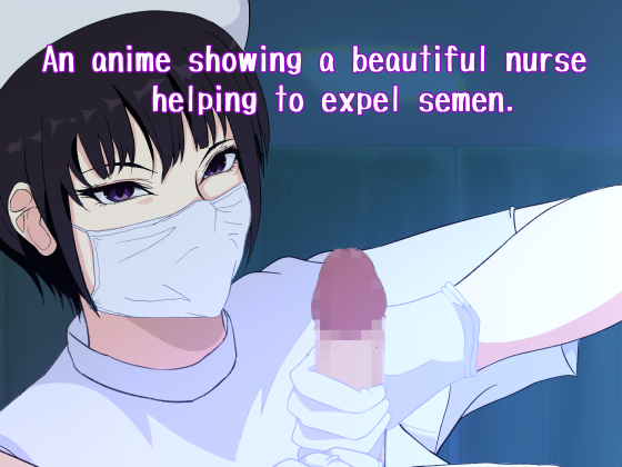 An anime showing a beautiful nurse helping to expel semen.