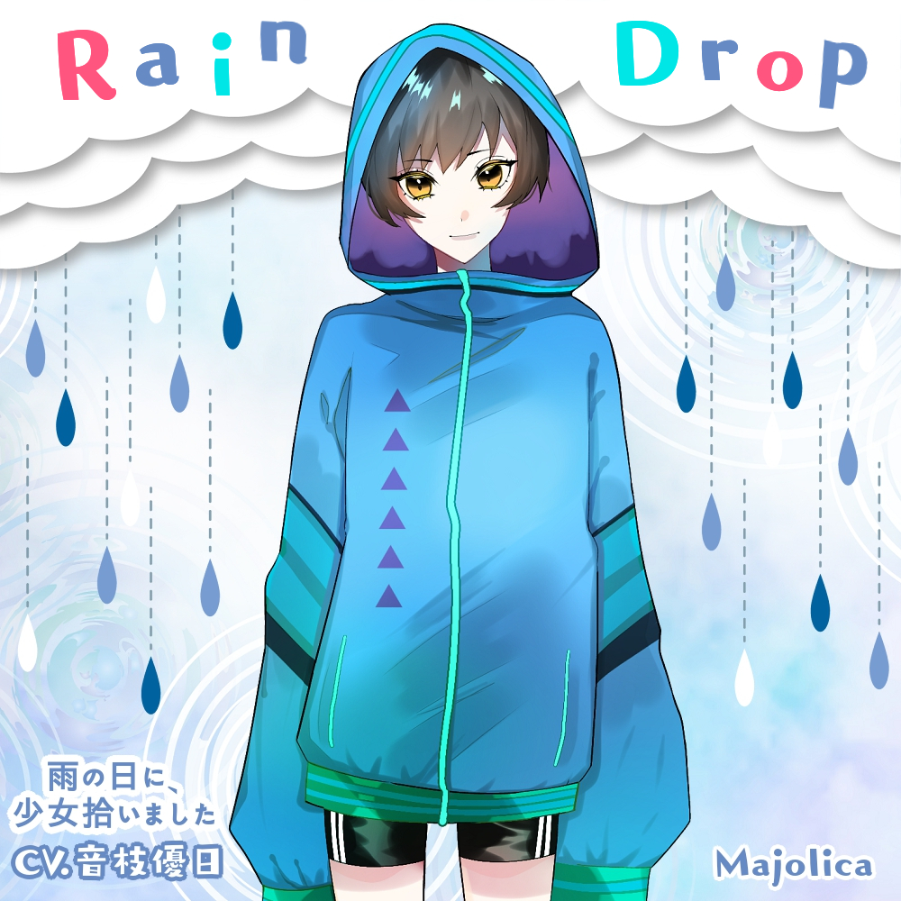 Raindrop～雨の日に、少女拾いました～