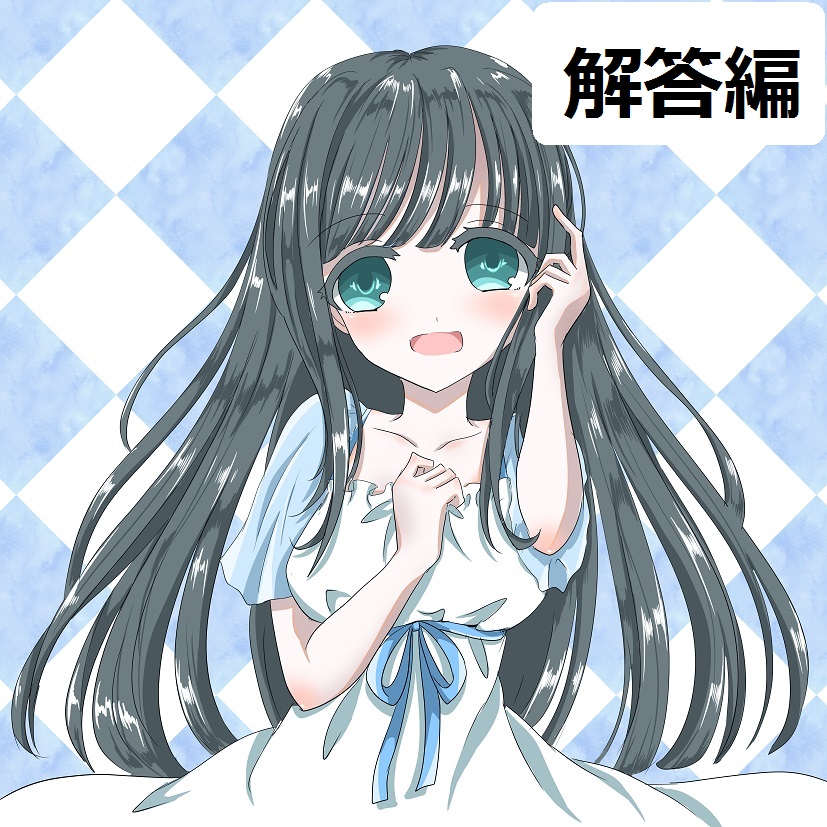 ち○ぽネタフリートーク_第2弾_解答編(眠音りま様編)