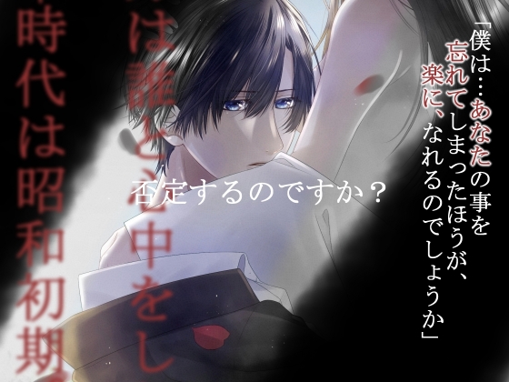 椿心中　縣総一郎編