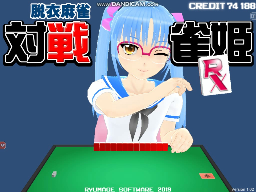 対戦雀姫RXデモムービー