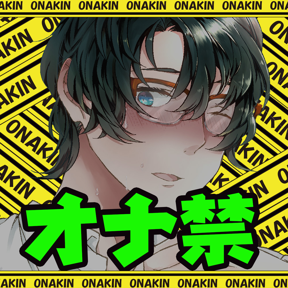 『オナ禁バイト １週間我慢するのは大変だ』白坂編