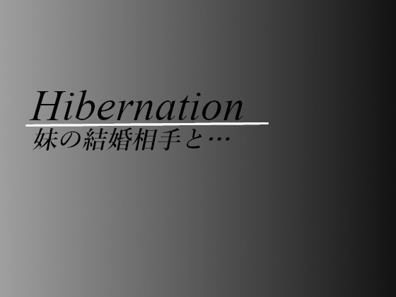 Hibernation