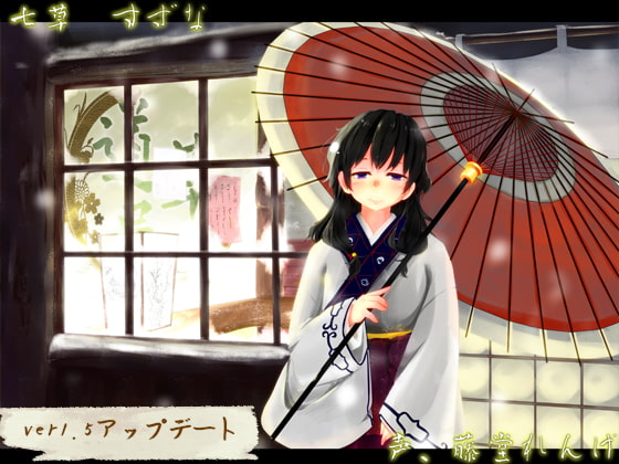 Michikusaya - Suzuna: Ear Nibbles [English &amp; Chinese Ver.]