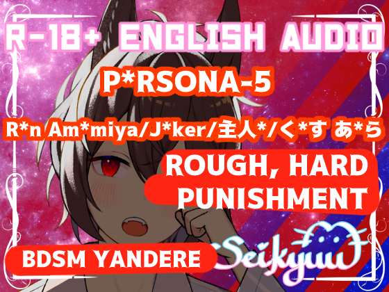 R-18 [P*rsona 5] Sadistic Daddy ア*ラ Punishes You Slutty Bitch