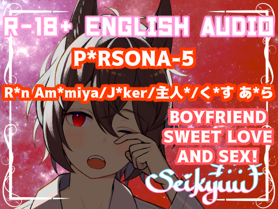 [P*rsona5-Ak*ra/J*ker] Valentine's Day (54 Minutes Sweet Sex)