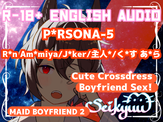 R-18 [P*rsona-5] Maid Ak*ra 2 - Dungeon Danger!