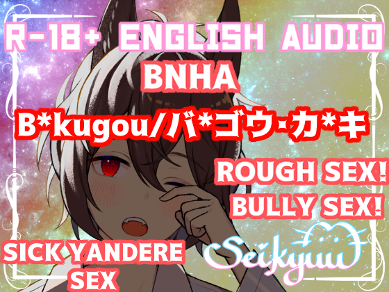 R-18 [BNHA] Bullied Bad by B*kugou / バ*ゴウ・カ*キ (20+ min) [rough sex]