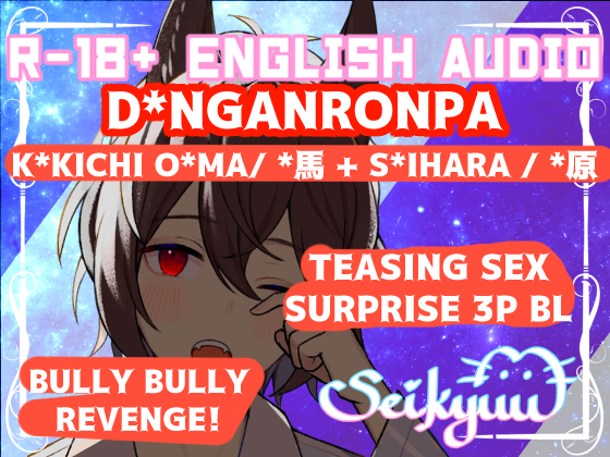 R-18 [D*nganronpa] K*kichi O*ma Bullies You, Fucks you, then S*ihara fucks him!