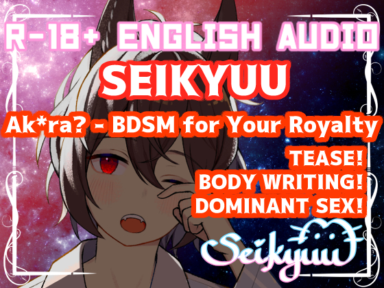R-18 [S*ikyuu][Ak*ra/P*rsona?] Proper Punishments for Your Highness!