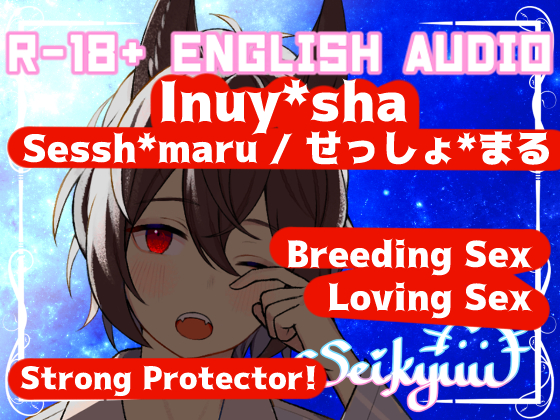 R-18 [Inuy*sha] Sessh*maru/せっしょ*まる Marks You as His Mate... 32+ minutes!