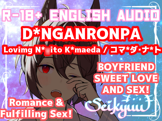 R-18 [D*NGANRONPA] Loving N*gito K*maeda - コマ*ダ・ナ*ト