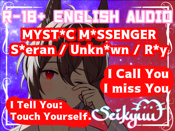 R-18 [M*stic M*essenger] S*eran's Control