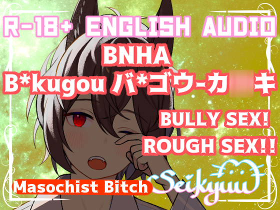 R-18 [BNHA] Pissed off B*kugou Bullies and Fucks You In the Movie Theater!