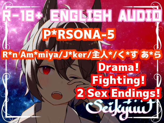 R-18 [P*rsona5-Ak*ra/J*ker] Mirror - J*ker VS Shadow J*ker Different Sex Ends