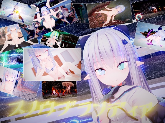 スノウブランディア