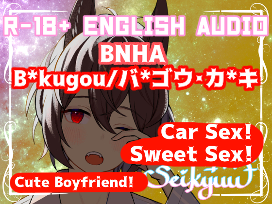 R-18 [BNHA] Sweetie B*kugou gets F*cked and Dominated
