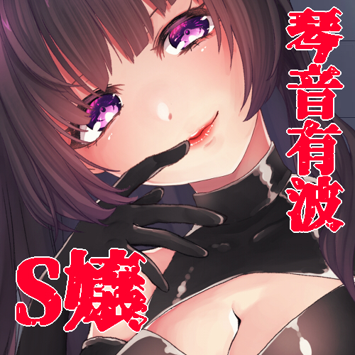 【KU100】人間椅子に極上の快楽を