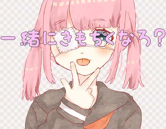 【バイノーラル】一緒に触りあいっこしよ……?ASMR