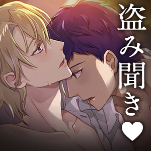 Bad Luck→Peeping Vol.1 不運な私とそれはさておき体育倉庫で始まる、男子と男子の初恋エッチ