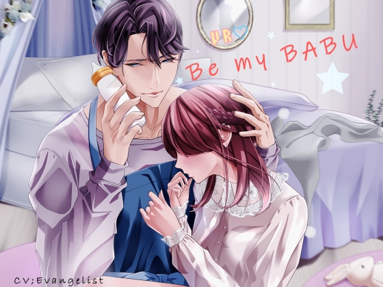 【バイノーラル】VR■ Be my BABU