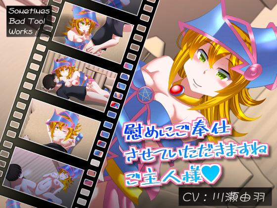 【サンプル】慰めにご奉仕させていただきますねご主人様