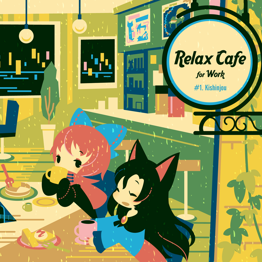 「Relax Cafe for Work - #1.Kishinjou -」クロスフェードデモ