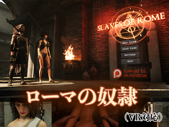 ローマの奴隷 v0.8.6