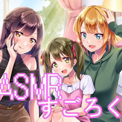 ランダムオナサポ エッチなASMRすごろく