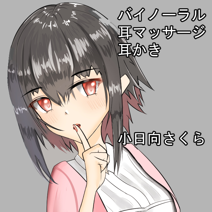 オタクな彼女の玲子さん