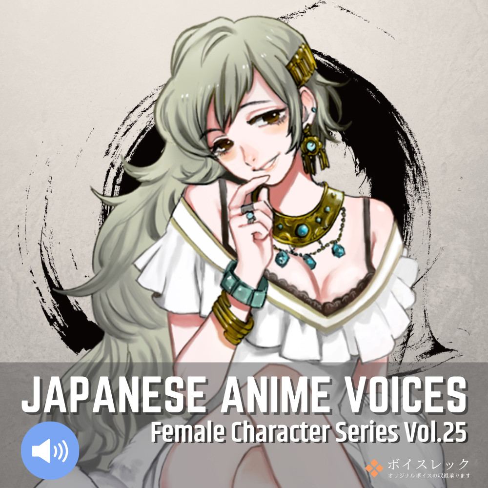 Japanese Anime Voices:Female Character Series Vol.25