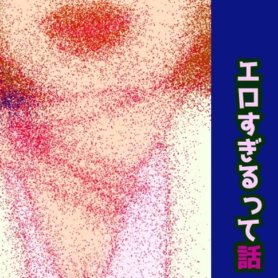 体験版
