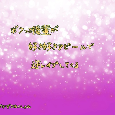 体験版