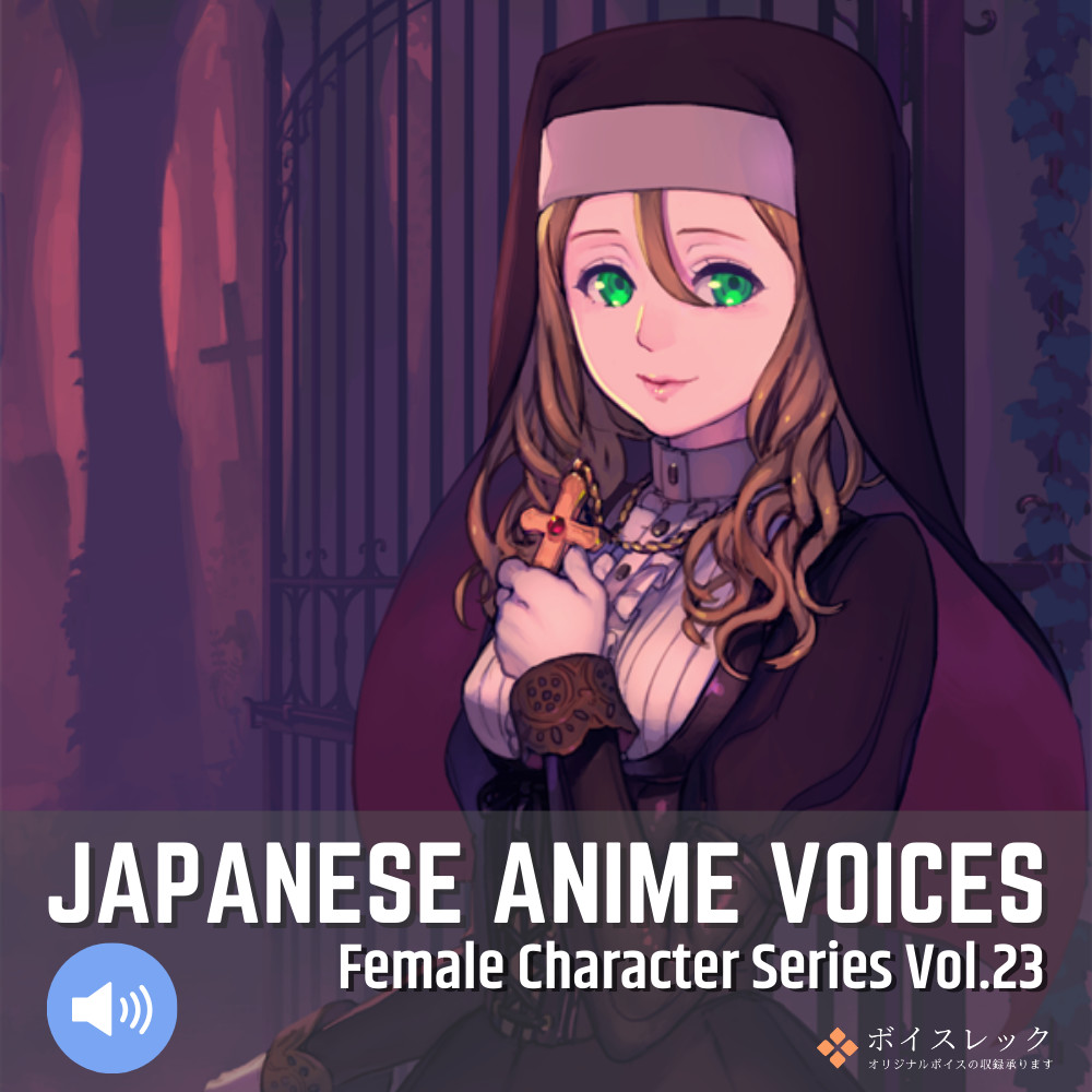 Japanese Anime Voices:Female Character Series Vol.23