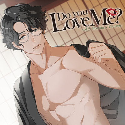Do you Love Me? vol.2 -Soichiro Tsurugi- 体験版