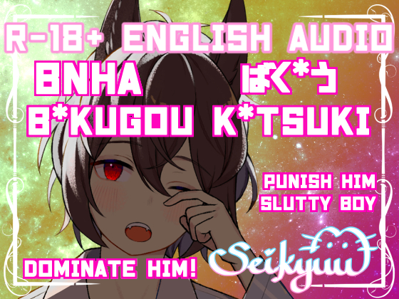 R-18 Training and F*cking B*kugou! (8:30 of B*kugou being your Dirty Slut!)