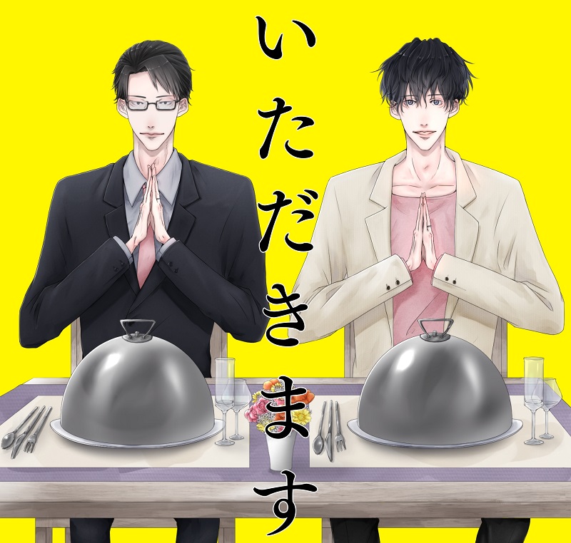 そんなこんなのおいしいはなし