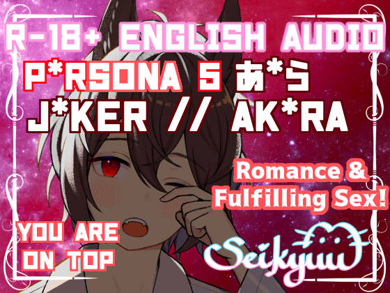 Switching Sex Positions with Ak*ra! (Gender Ambiguous Listener)