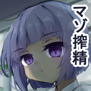 ジト目な薬師の女の子にマゾ搾精されるバイト