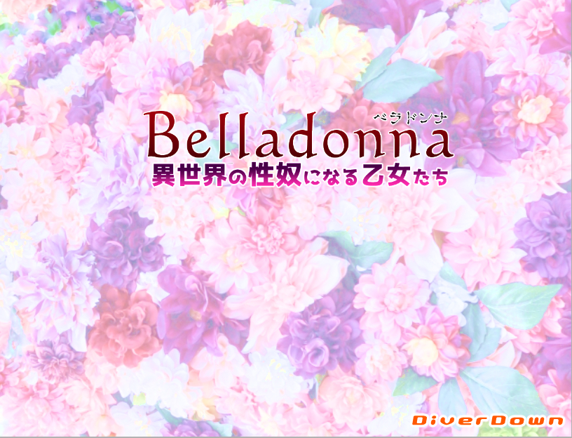 Belladonnna メインテーマ