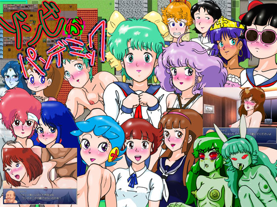 ゾンビがパンデミック