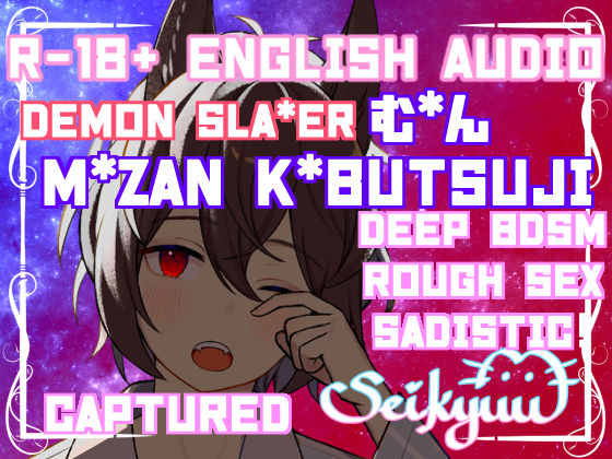 R-18 Becoming His Pet (Yandere M*zan) 35+ min