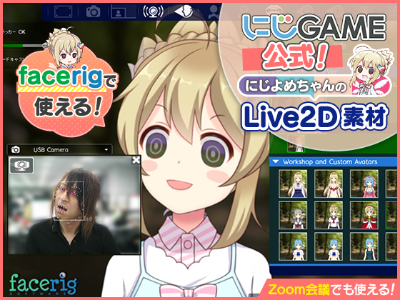 にじよめちゃんLive2D素材