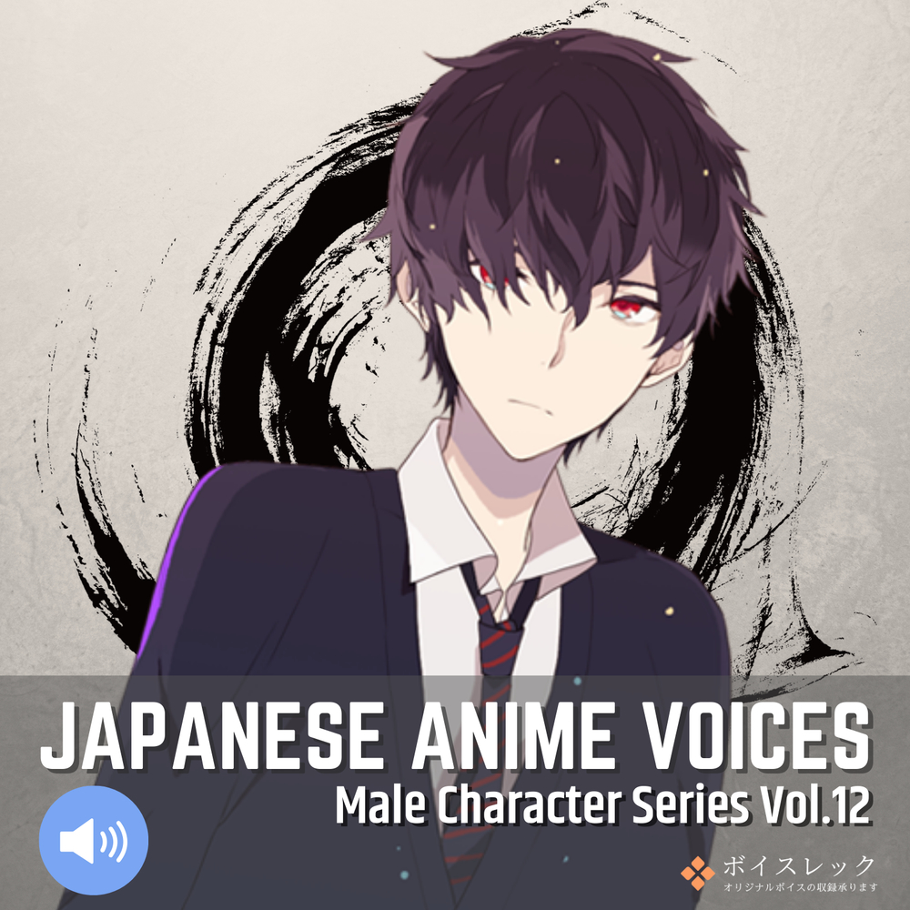 Japanese Anime Voices:Male Character Series Vol.12
