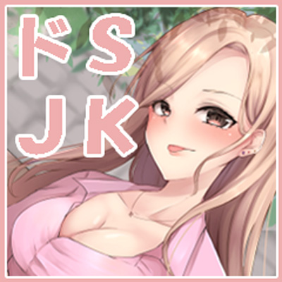 痴漢おじさんとわたし