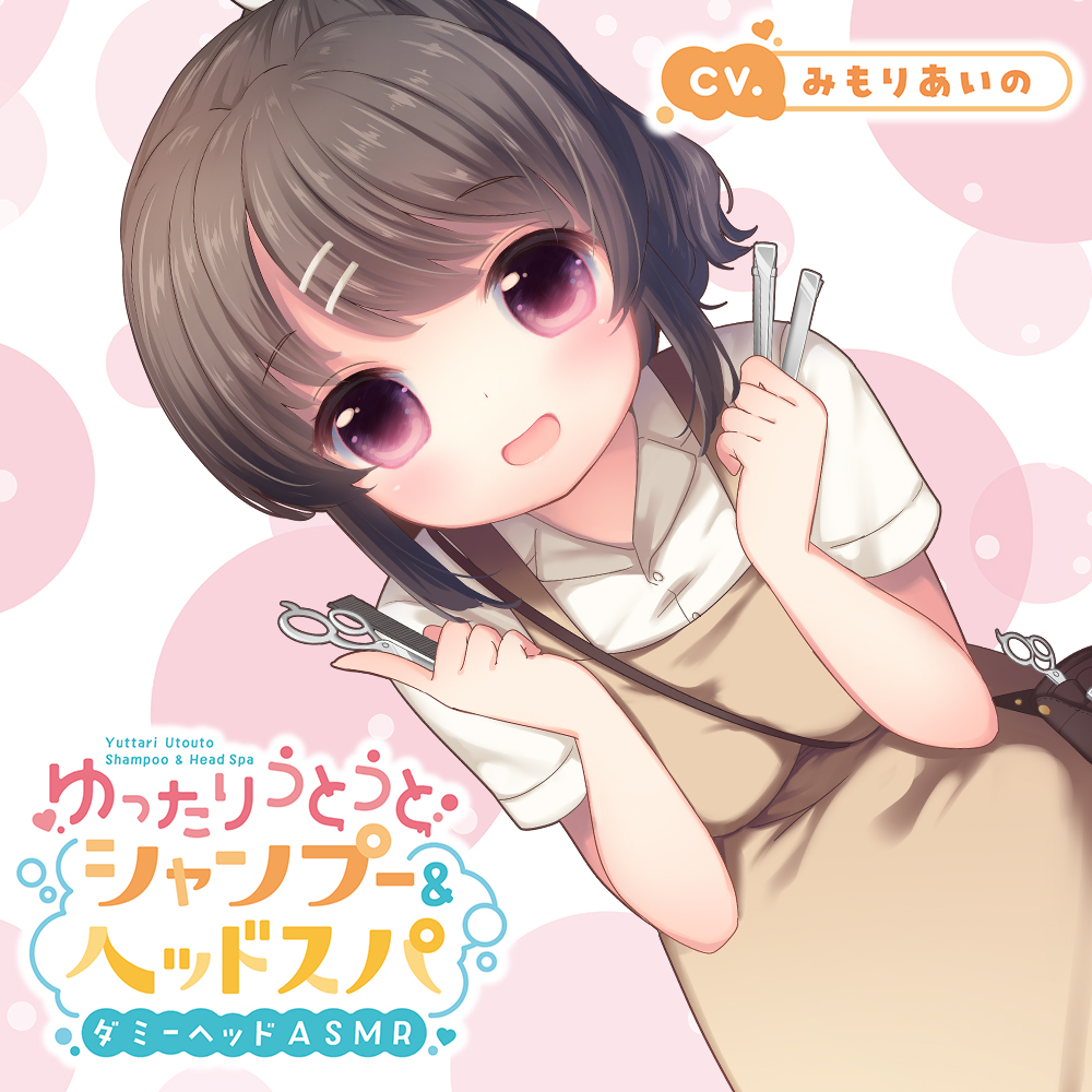 ゆったりうとうとシャンプー＆ヘッドスパ