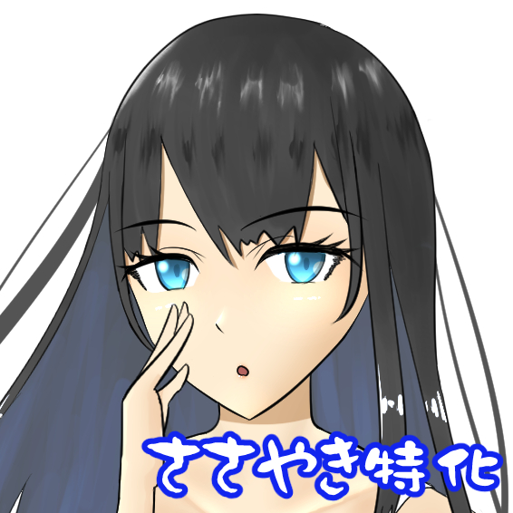 ささやき特化オムニバス