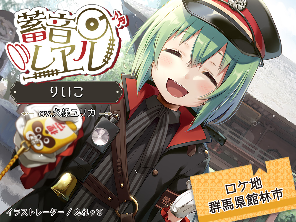  【雨の森/耳かき/ぽんぽこ沼】蓄音レヱル りいこ【CV.久保ユリカ】 